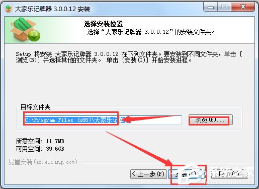 大家乐记牌器 V3.0.0.12