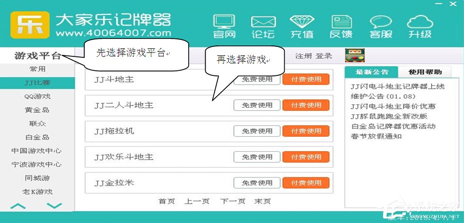 大家乐记牌器 V3.0.0.12