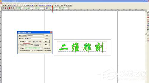 文泰刻绘2002 V6.1.4.1 破解精简版