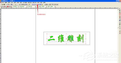 文泰刻绘2002 V6.1.4.1 破解精简版