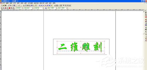 文泰刻绘2002 V6.1.4.1 破解精简版