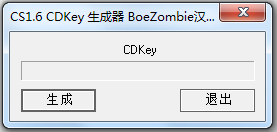 CS1.6 CDKey序列号生成器 V1.0 绿色版