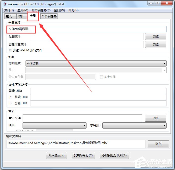 mkvmerge gui(MKV视频字幕制作封装工具)64位 V7.3.0 中文绿色版