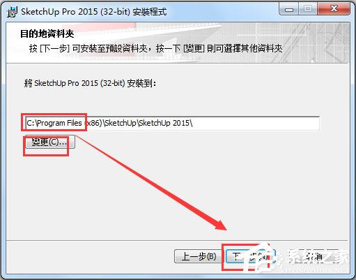 SketchUp(草图大师) V15.4.620.0 英文版