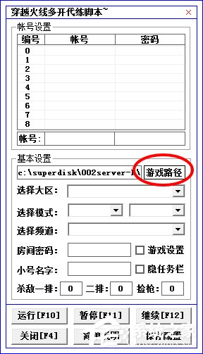 CF多开器1v8(穿越火线多开器)2017 V2.5 绿色版