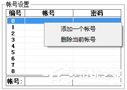 CF多开器1v8(穿越火线多开器)2017 V2.5 绿色版