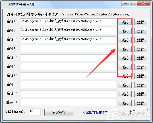 CF多开器1v8(穿越火线多开器)2017 V2.5 绿色版