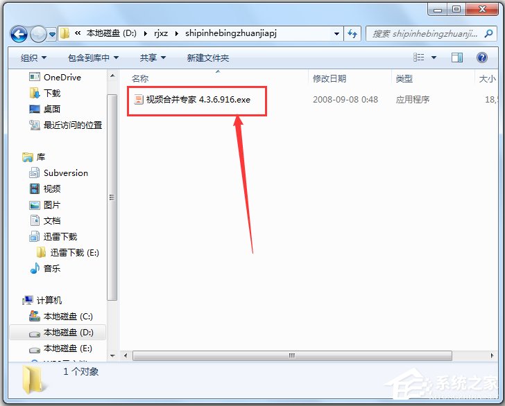 视频合并专家 V4.3.6.916 绿色破解版