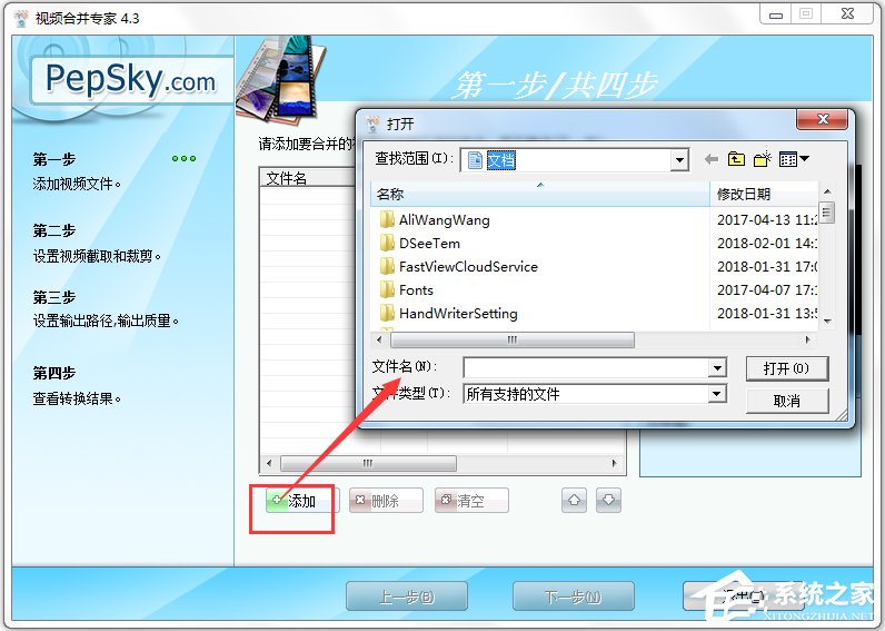 视频合并专家 V4.3.6.916 绿色破解版