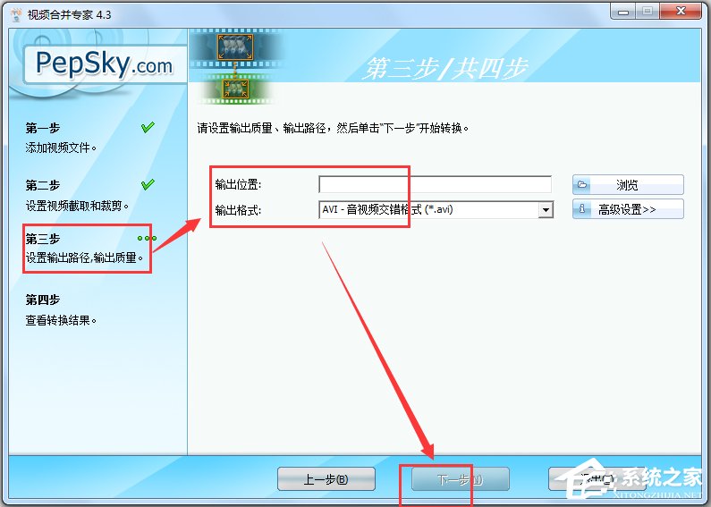 视频合并专家 V4.3.6.916 绿色破解版