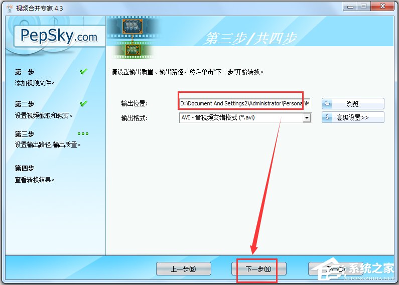 视频合并专家 V4.3.6.916 绿色破解版