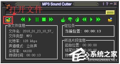 MP3 Sound Cutter(MP3剪刀) V1.41 汉化版