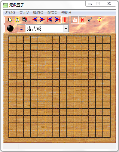 超级无敌五子棋 V5.5 绿色免费版