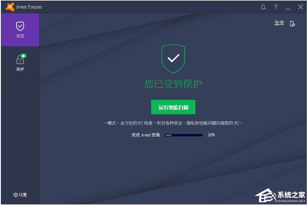 Avast(爱维士免费杀毒软件) V18.1.2326 高级版附许可证