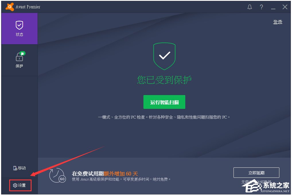 Avast(爱维士免费杀毒软件) V18.1.2326 高级版附许可证