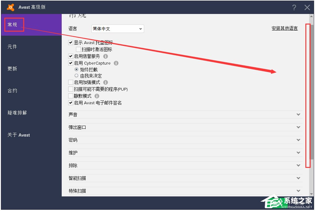 Avast(爱维士免费杀毒软件) V18.1.2326 高级版附许可证