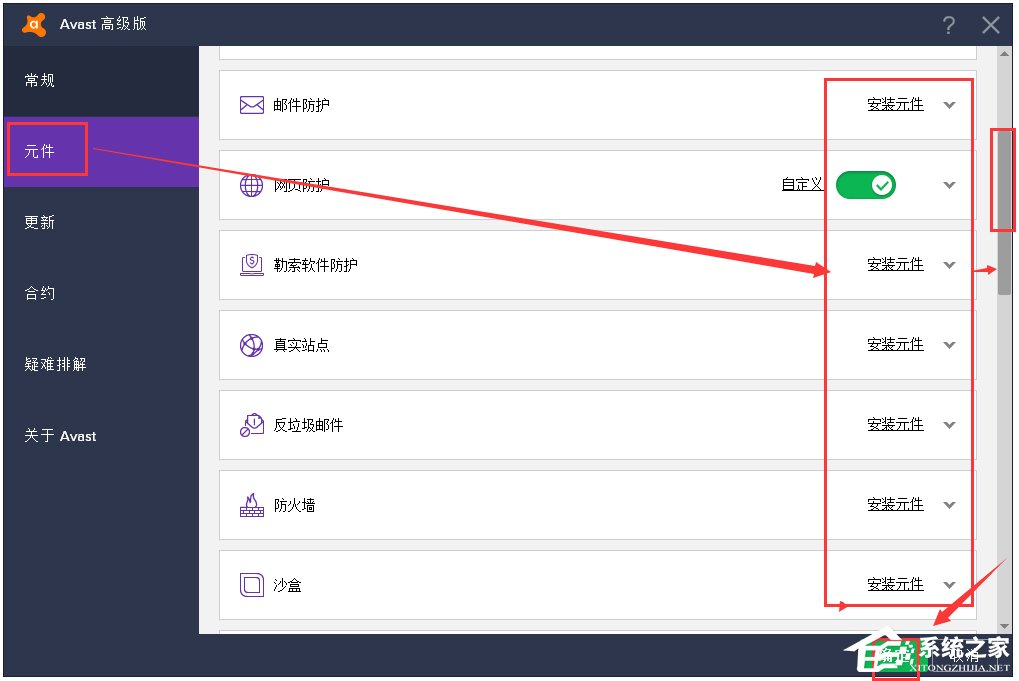 Avast(爱维士免费杀毒软件) V18.1.2326 高级版附许可证