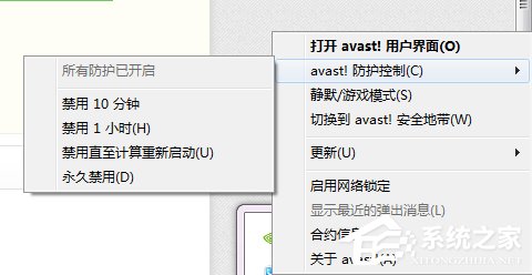 Avast(爱维士免费杀毒软件) V18.1.2326 高级版附许可证