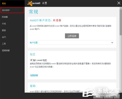 Avast(爱维士免费杀毒软件) V18.1.2326 高级版附许可证