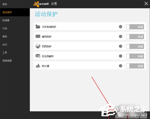 Avast(爱维士免费杀毒软件) V18.1.2326 高级版附许可证