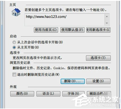 2017QQ透明皮肤修改器 V2.6.1