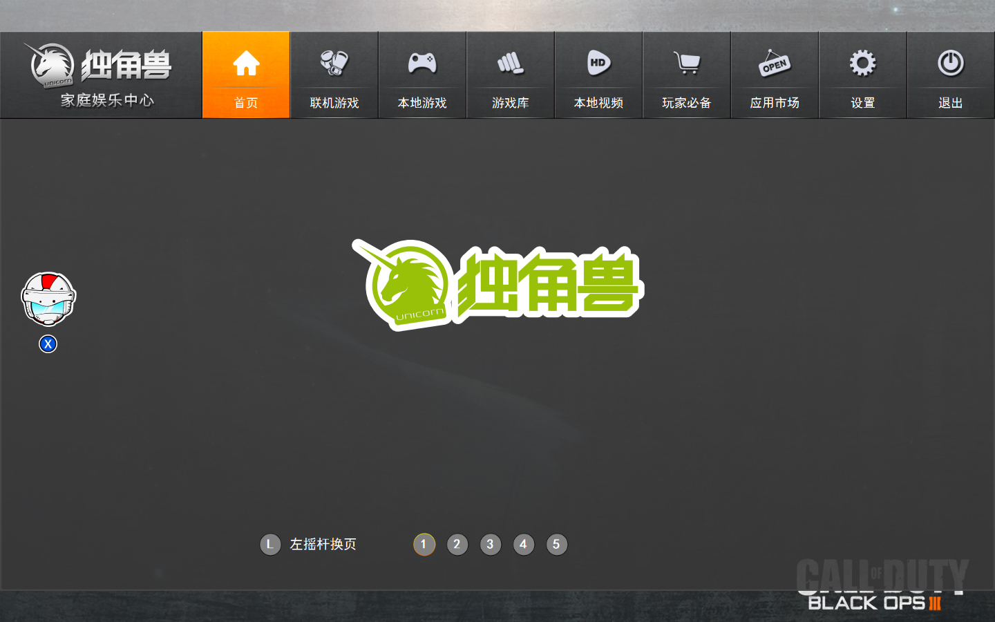 劳拉游戏系统 V1.6.0.4