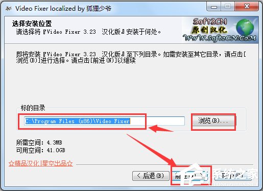 Video Fixer(视频修复器) V3.23 汉化版