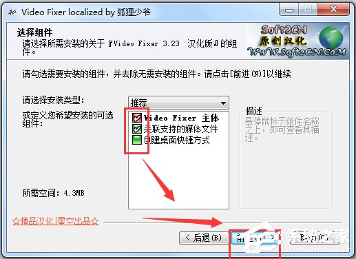 Video Fixer(视频修复器) V3.23 汉化版