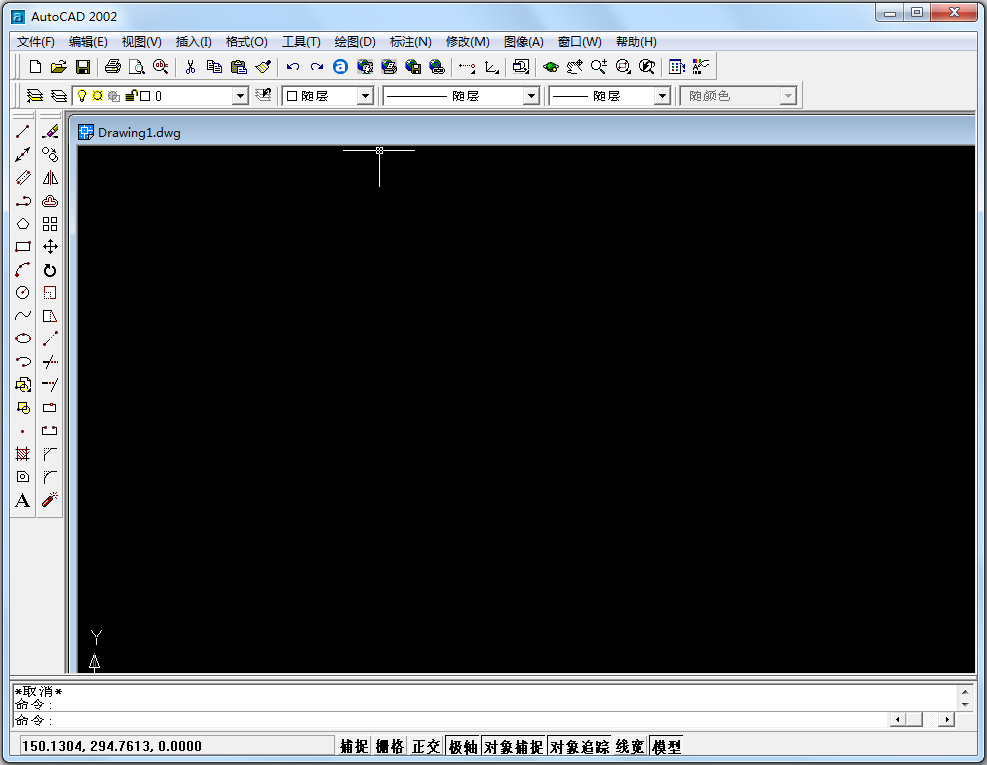 AutoCAD2002(自动辅助设计软件) 迷你中文破解版