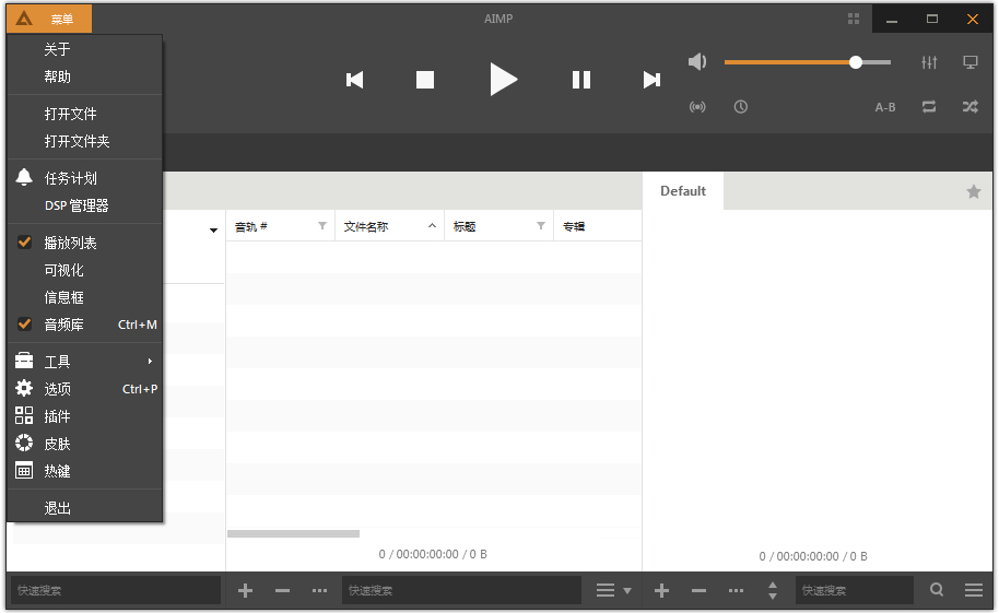AImp(音乐播放软件) V4.50.2058 官方中文版