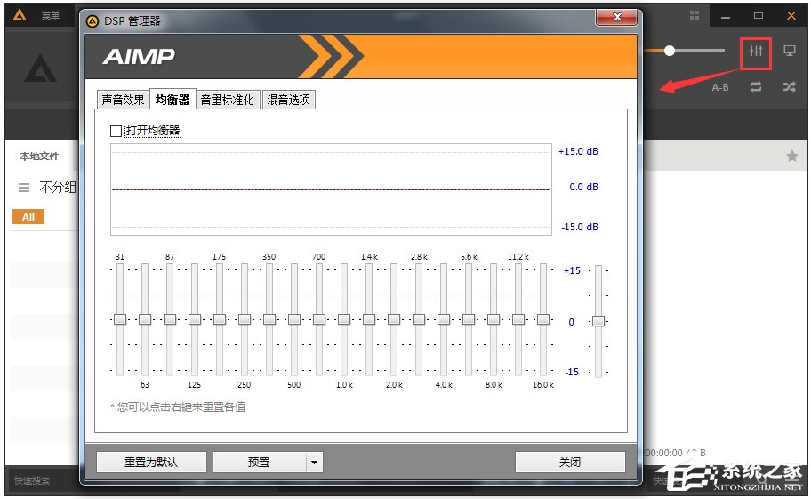 AImp(音乐播放软件) V4.50.2058 官方中文版