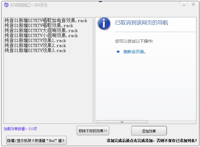 客所思DIY效果伴侣 V7.0 官方版