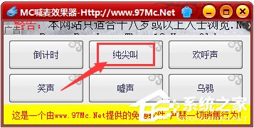 MC喊麦效果器 V2.0 绿色版