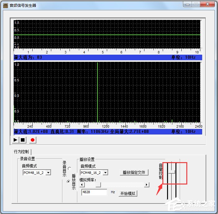 音频信号发生器 V1.1 绿色版