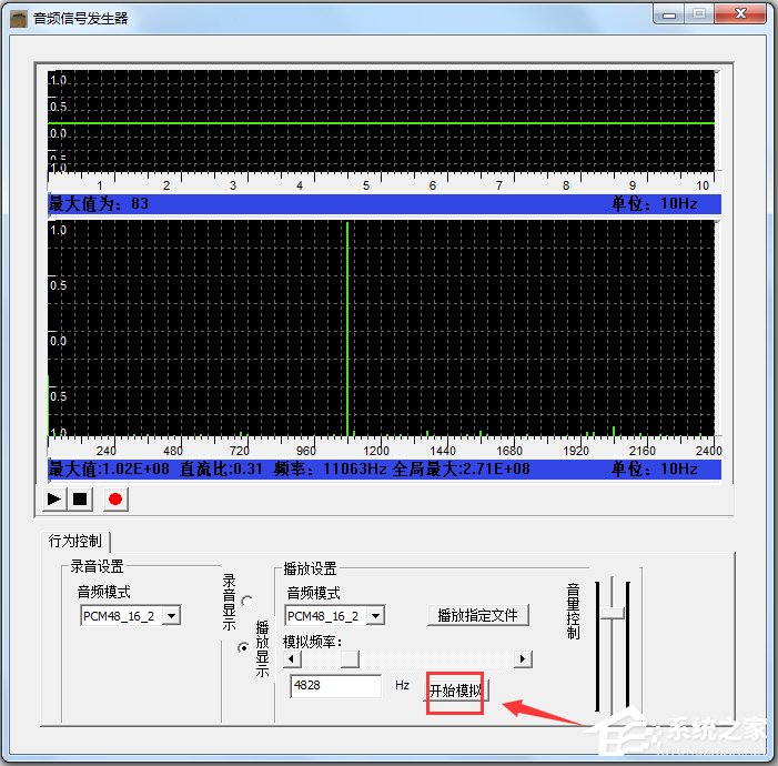 音频信号发生器 V1.1 绿色版