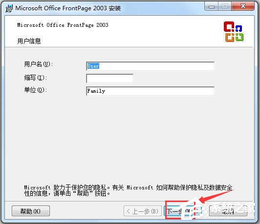 Microsoft Office Picture Manager(图