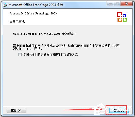 Microsoft Office Picture Manager(图