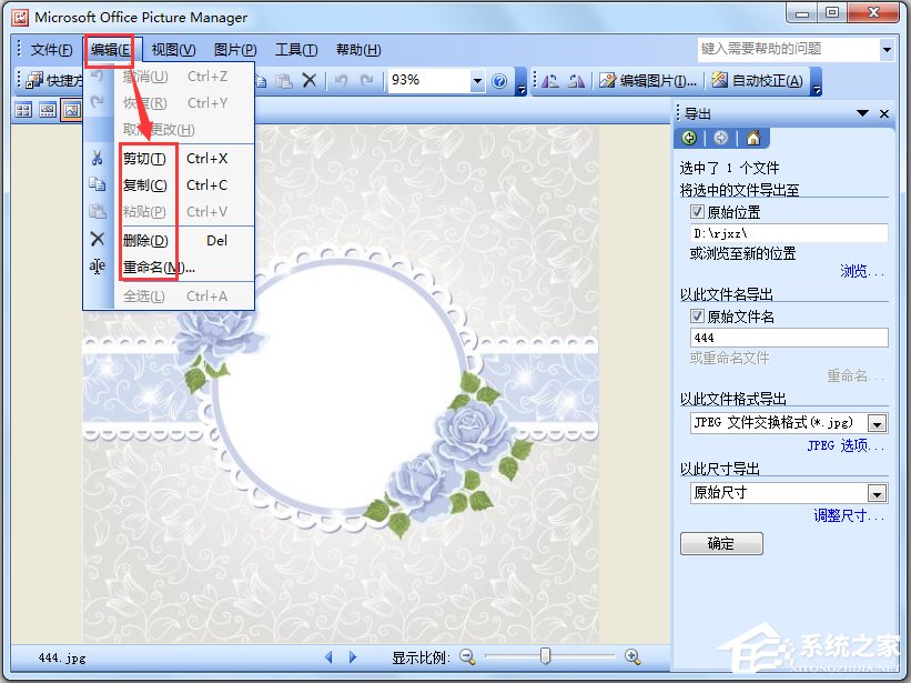 Microsoft Office Picture Manager(图