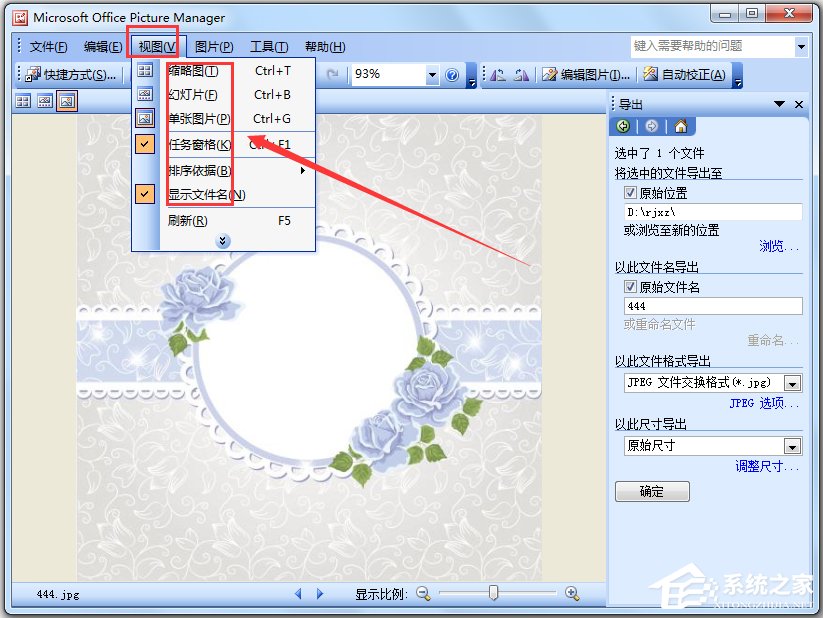 Microsoft Office Picture Manager(图