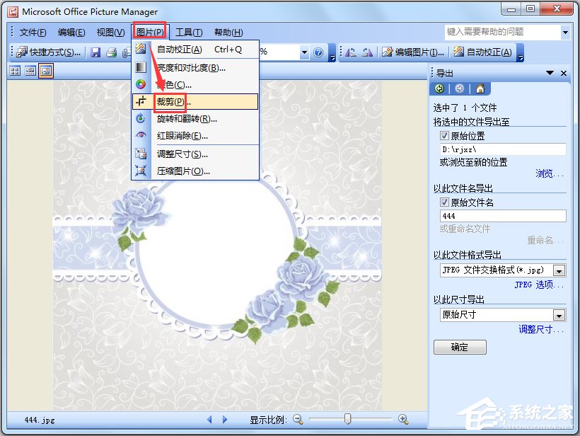 Microsoft Office Picture Manager(图