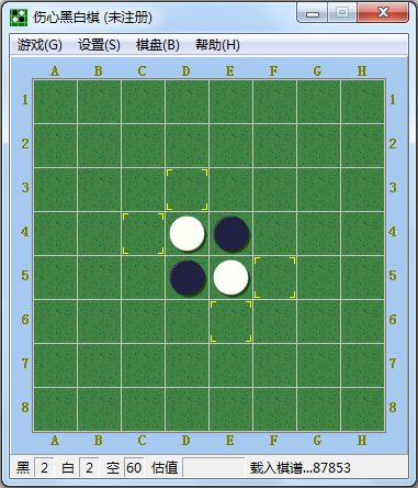 伤心黑白棋 V3.1