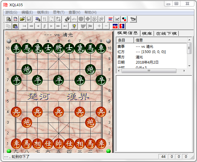 棋隐 V4.35 绿色完全版