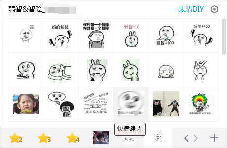 智障宝宝QQ表情包 V1.0