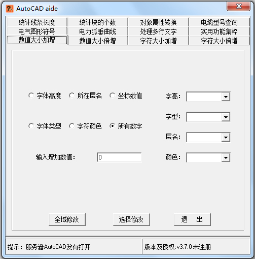 AutoCAD助手 V3.7.0 绿色特别版