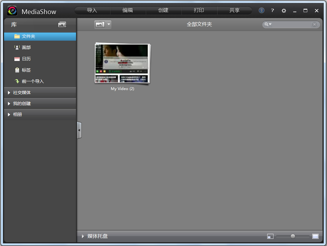 CyberLink MediaShow(魅力四射6) V6.0