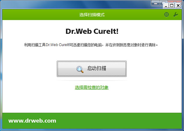 Dr.Web CureIT!(大蜘蛛杀毒软件) V2014.10.18 绿色版