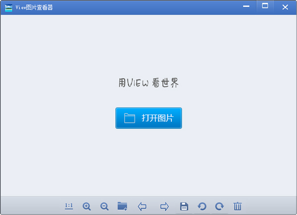 View图片查看器 V1.5.0.150