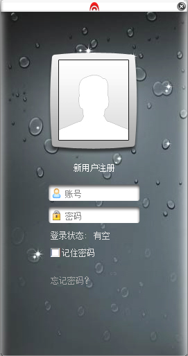 诺虎即时通讯 V1.56