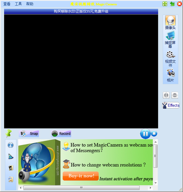Magic Camera(摄像头处理工具) V8.9.0.0