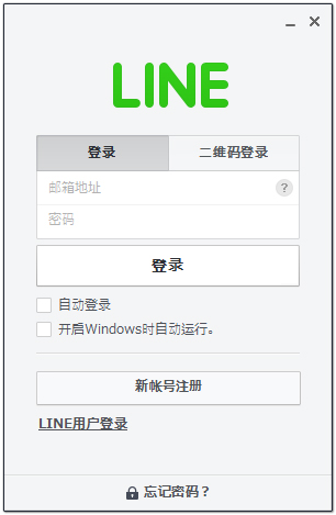 连我(LINE) V3.7.2.81 绿色版